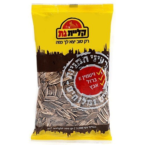 Sunflower Seeds