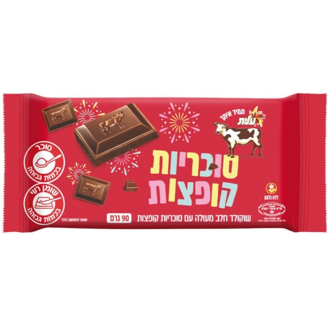 Milk Chocolate Popping Candy