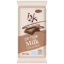 Milk Chocolate Bar