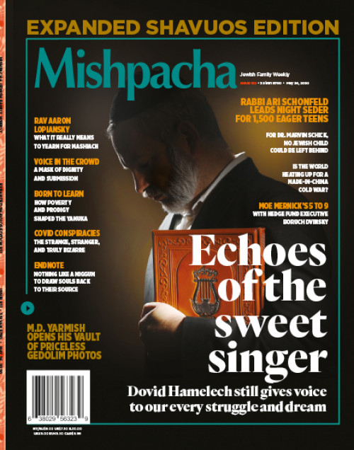 Mishpacha Yom Tov